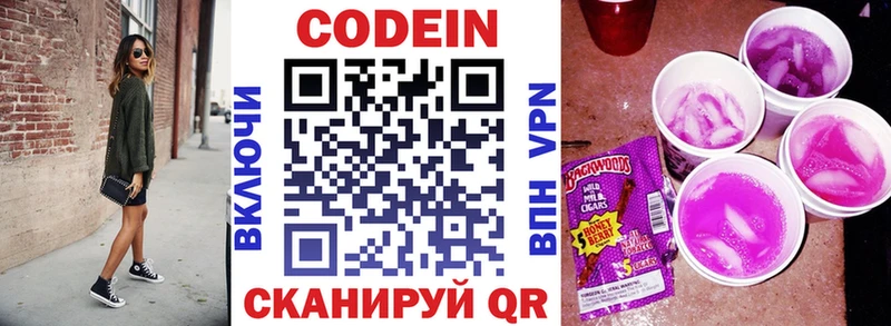 MEGA онион  Задонск  Кодеин напиток Lean (лин) 