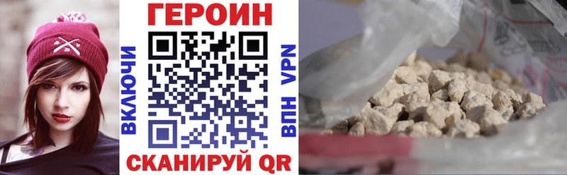 ГЕРОИН герыч  купить   Задонск 