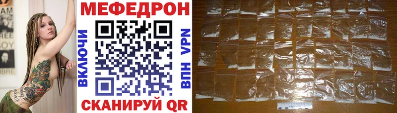 Мефедрон mephedrone  Задонск 